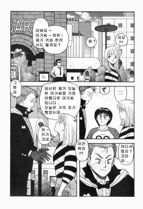 Hot Tails 10 page 3 full