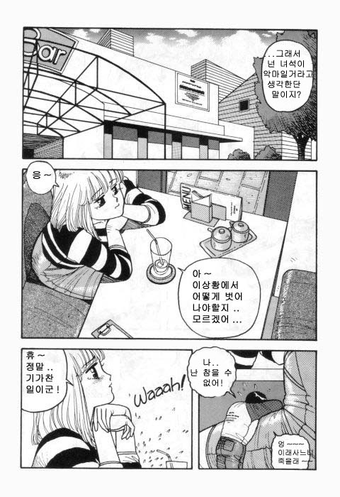 Hot Tails 10 page 7 full