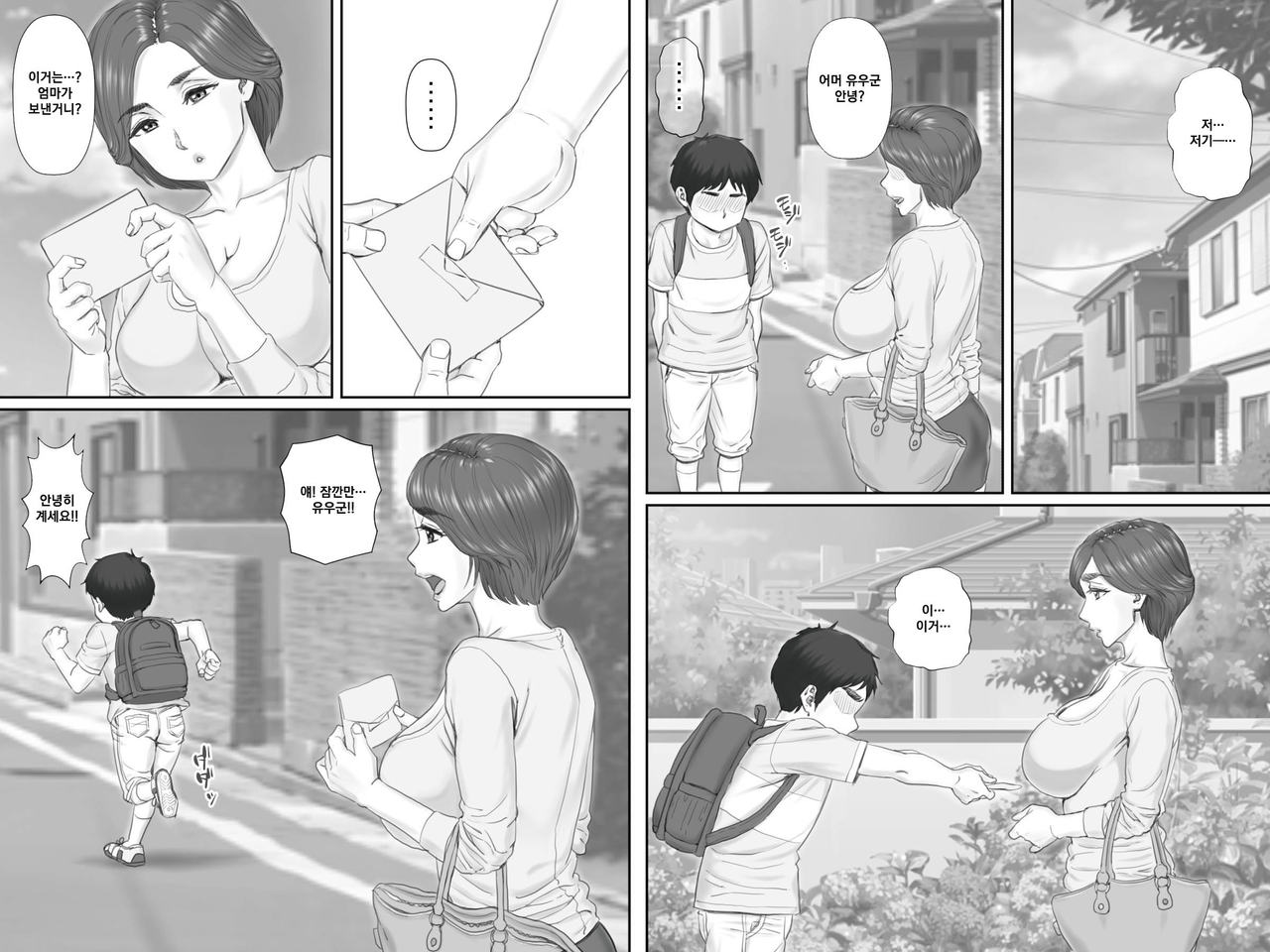 Boku no Kanojo wa 40-sai no Hitozuma de Mama no Tomodachi page 9 full