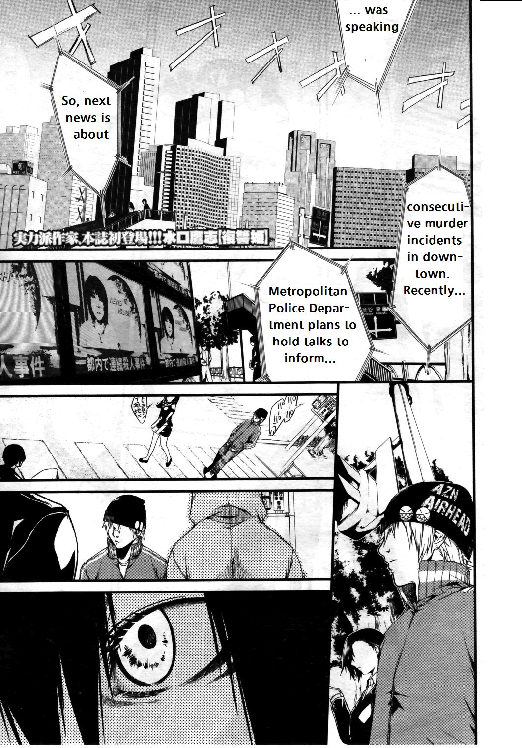 Fukushu Hime page 1 full