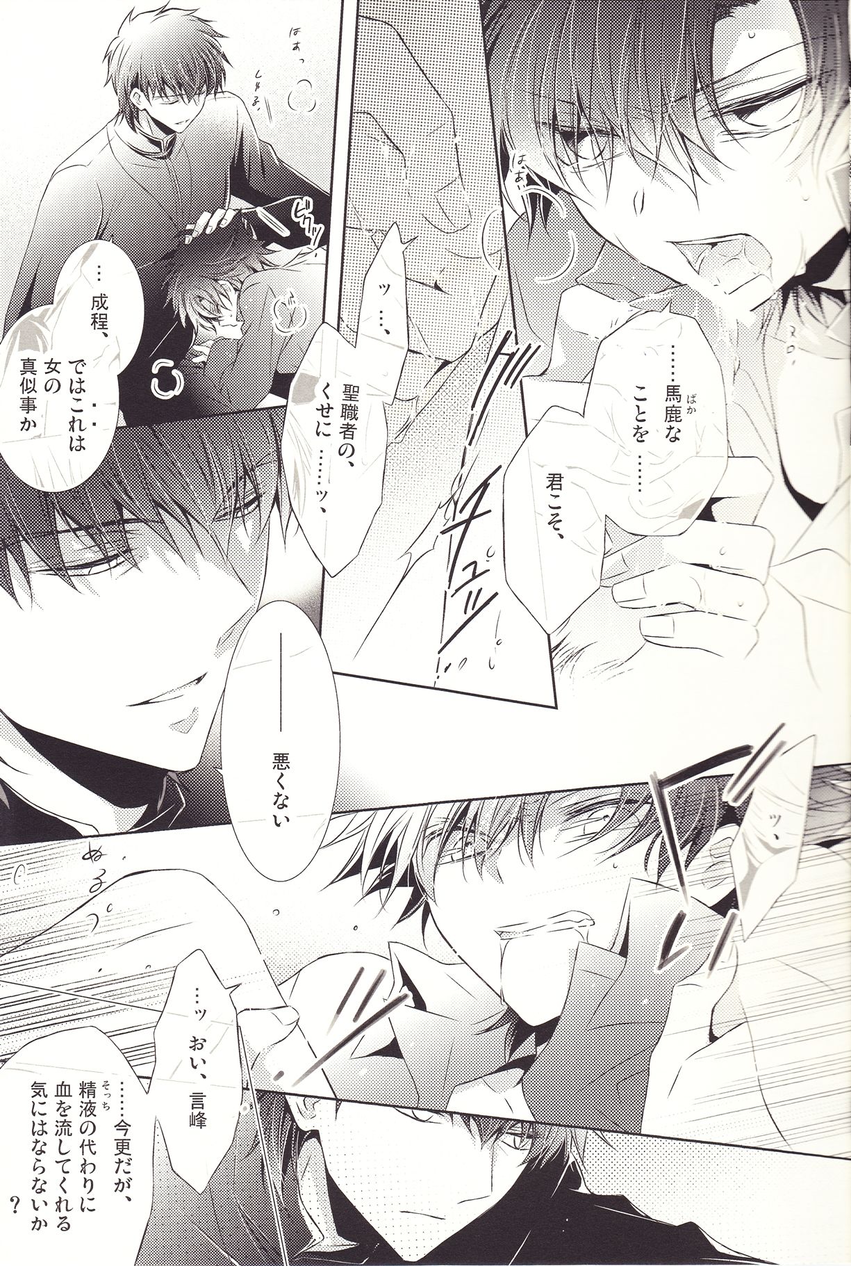 This Is The New Shit page 8 full