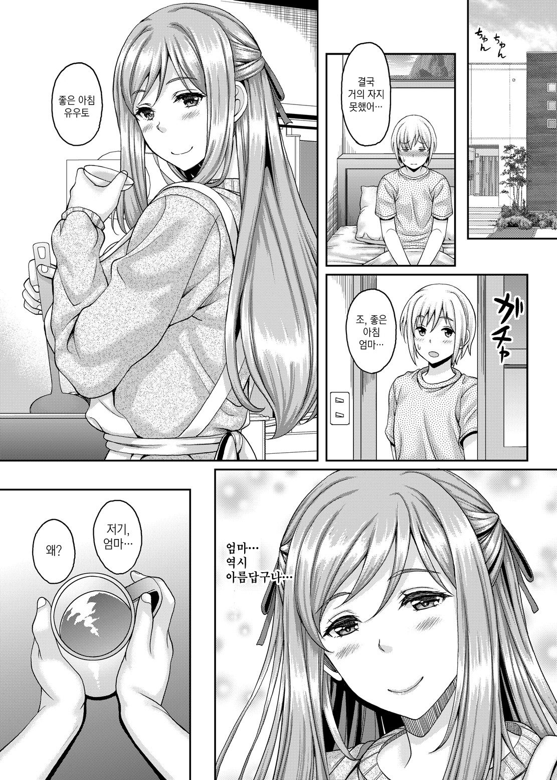Ureta Karada o Moteamashita Miboujin to Sokuhame Dekiru SNS ga Arutte Hontou desu ka? | 성숙한 몸을 주체못하는 미망인을 바로 따먹을수 있는 SNS가 있다는게 정말인가요? page 3 full
