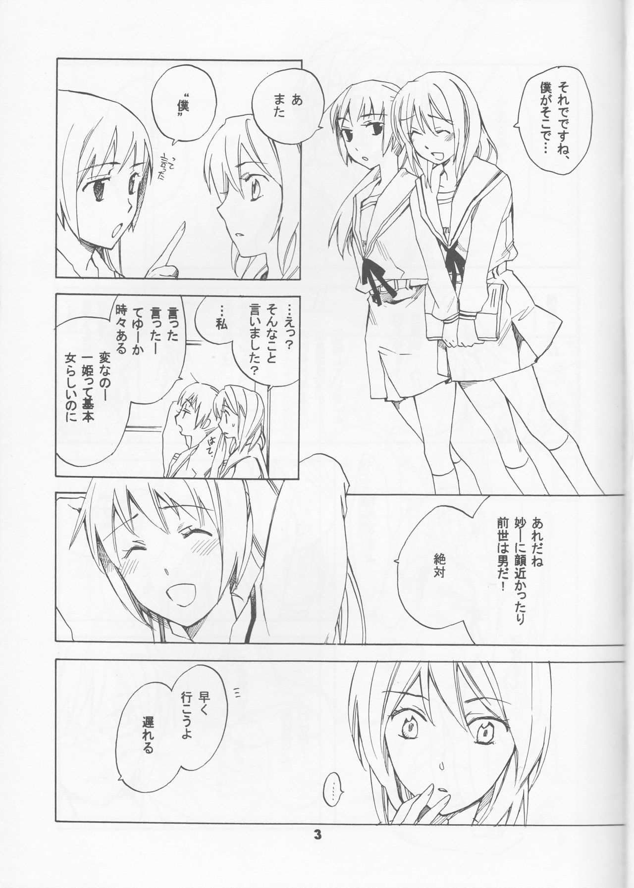 Skip Skip Reverse page 3 full