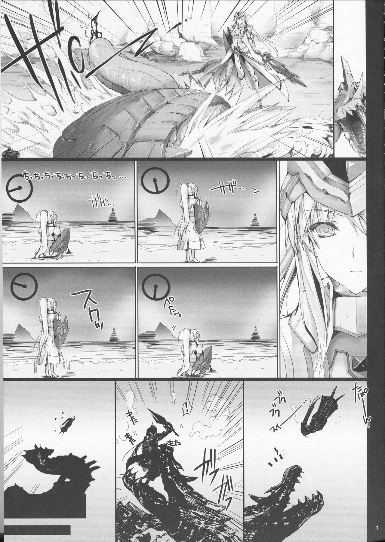Monhan no Erohon 12 page 8 full