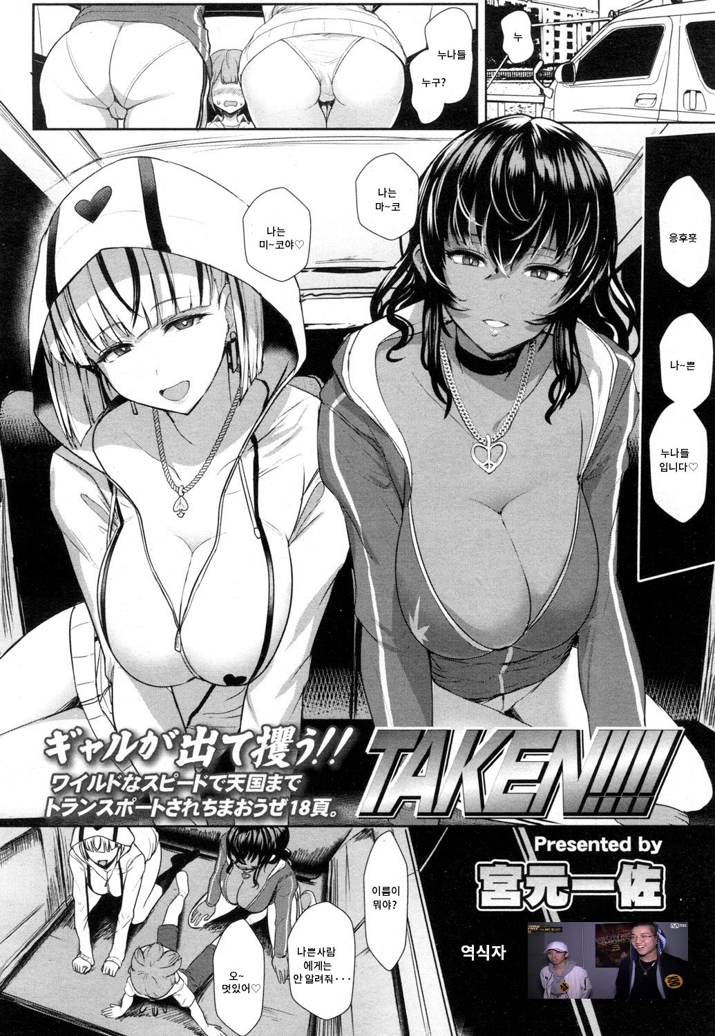 TAKEN!!!! page 1 full