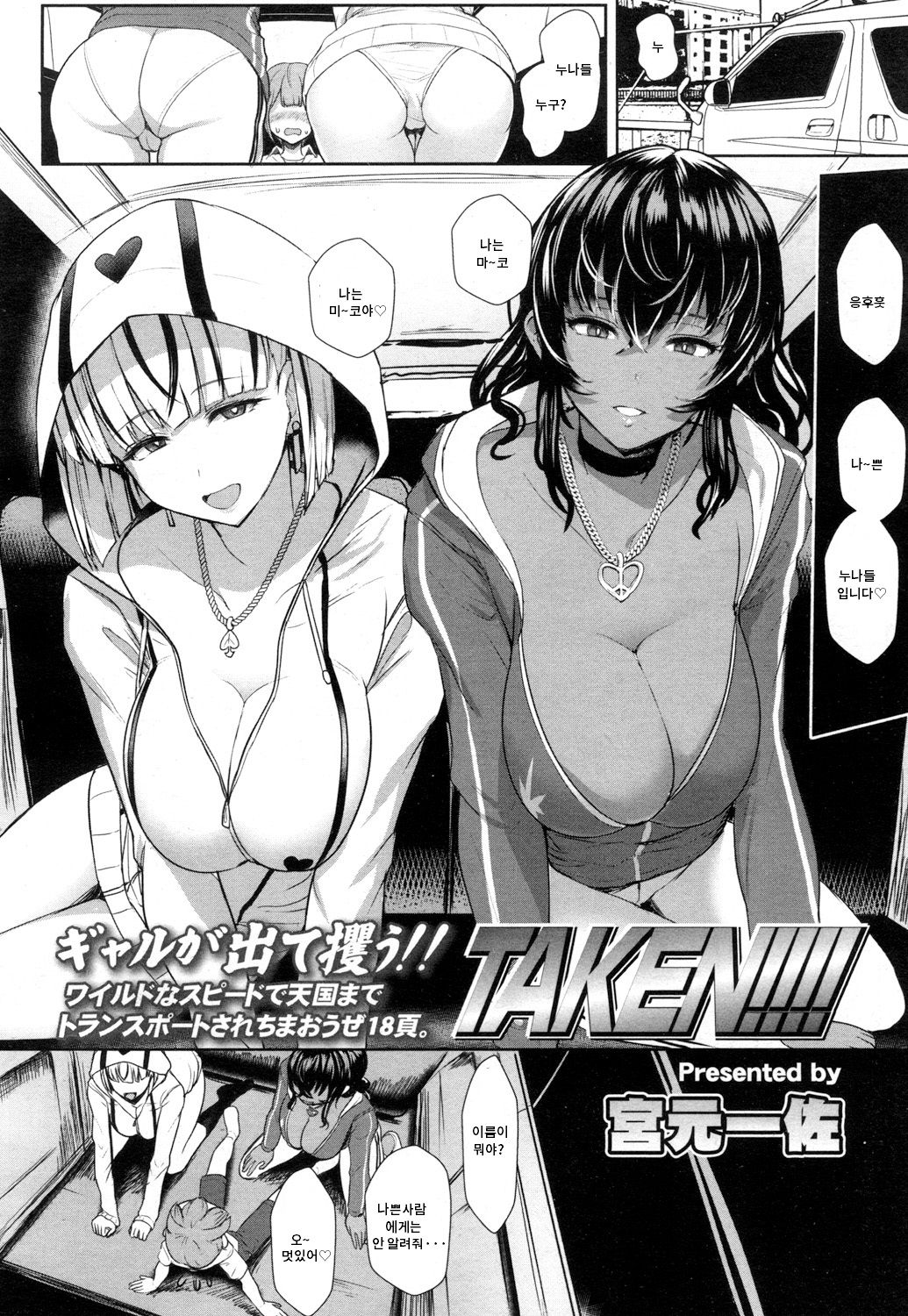 TAKEN!!!! page 3 full