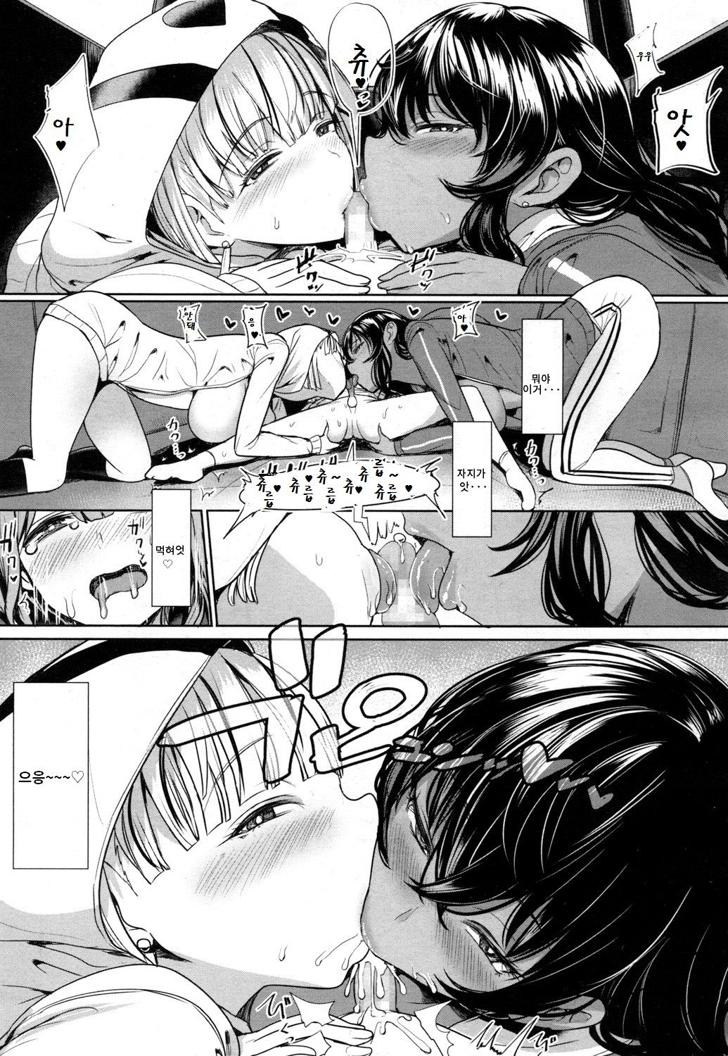 TAKEN!!!! page 6 full