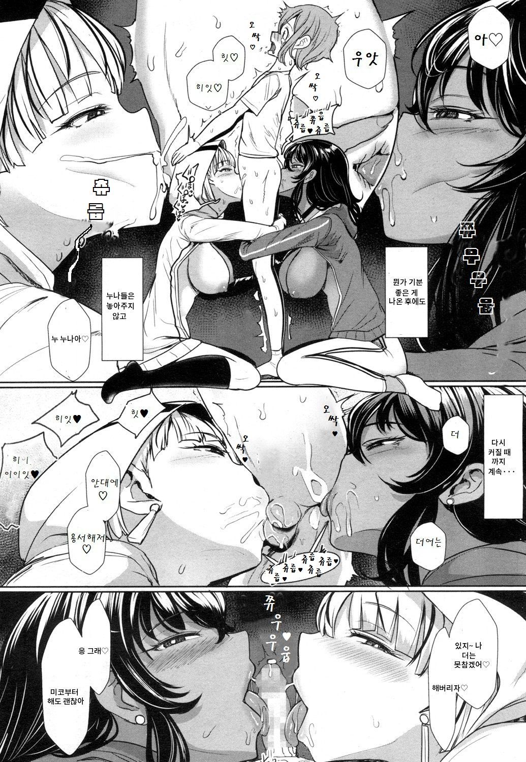 TAKEN!!!! page 7 full