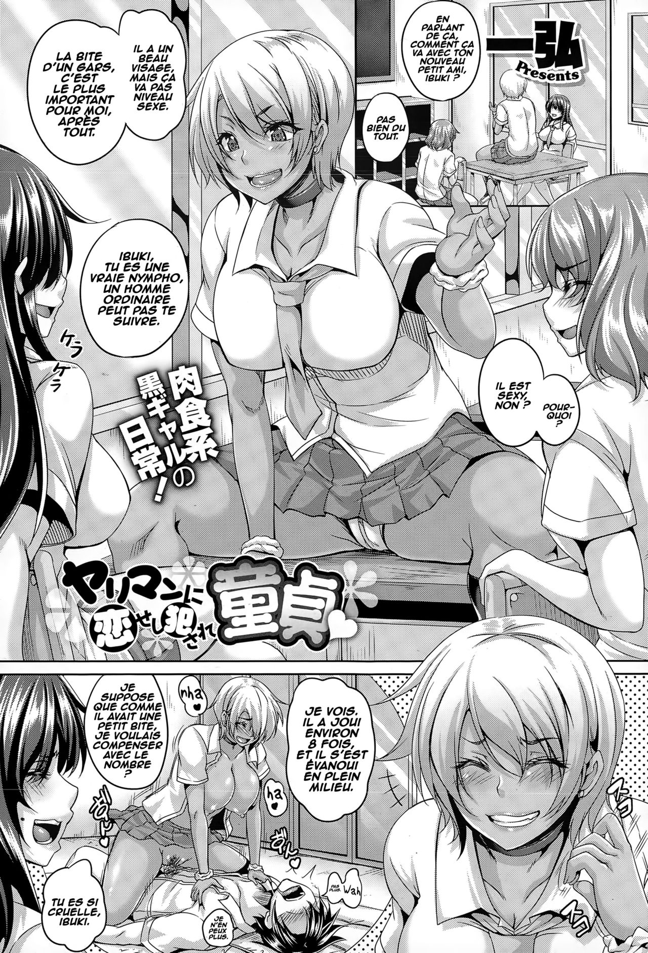 Yariman ni Koise Shi Okasare Doutei | Virgin In Love Violated By a Slut page 1 full