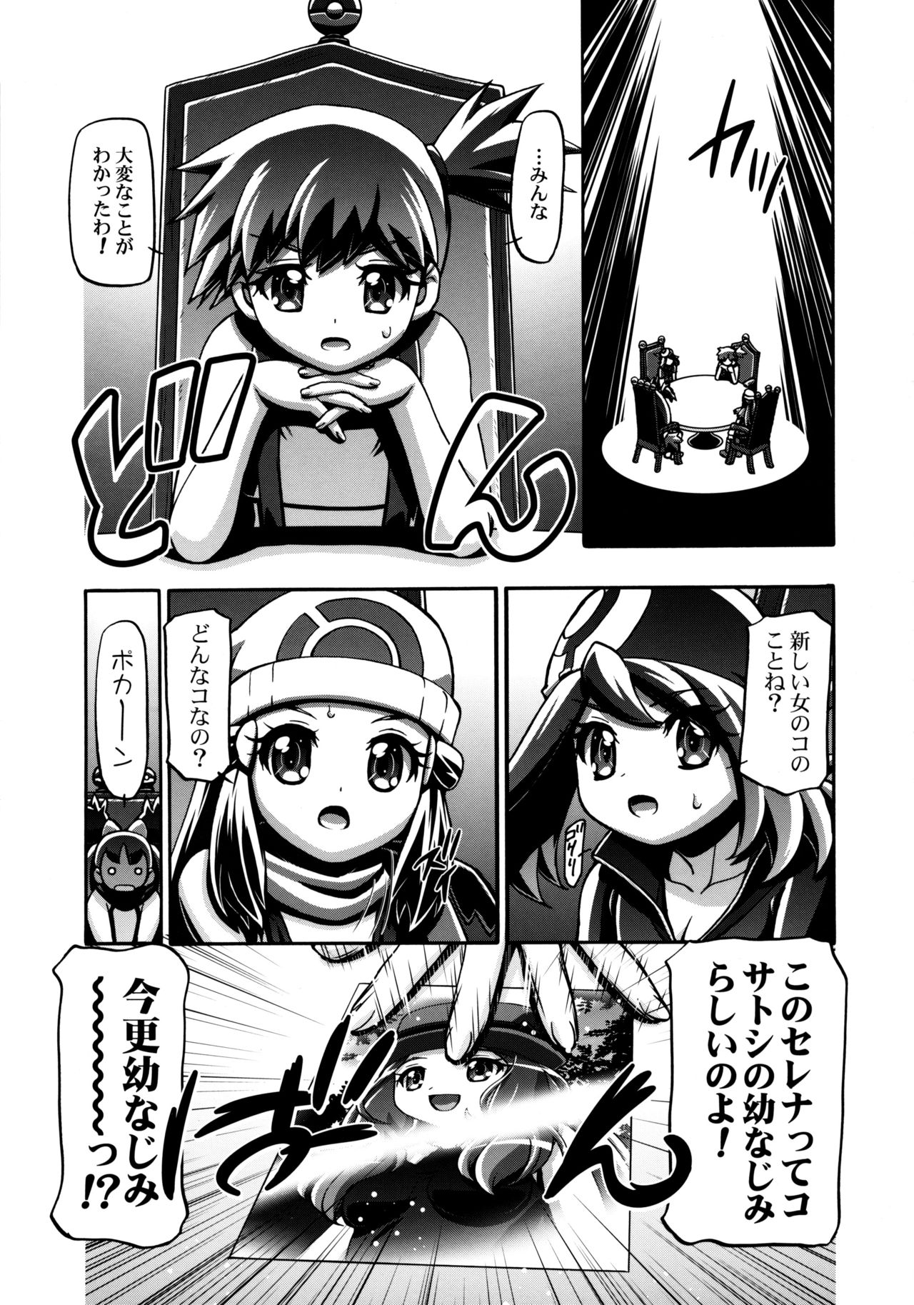 PM GALS XY page 2 full
