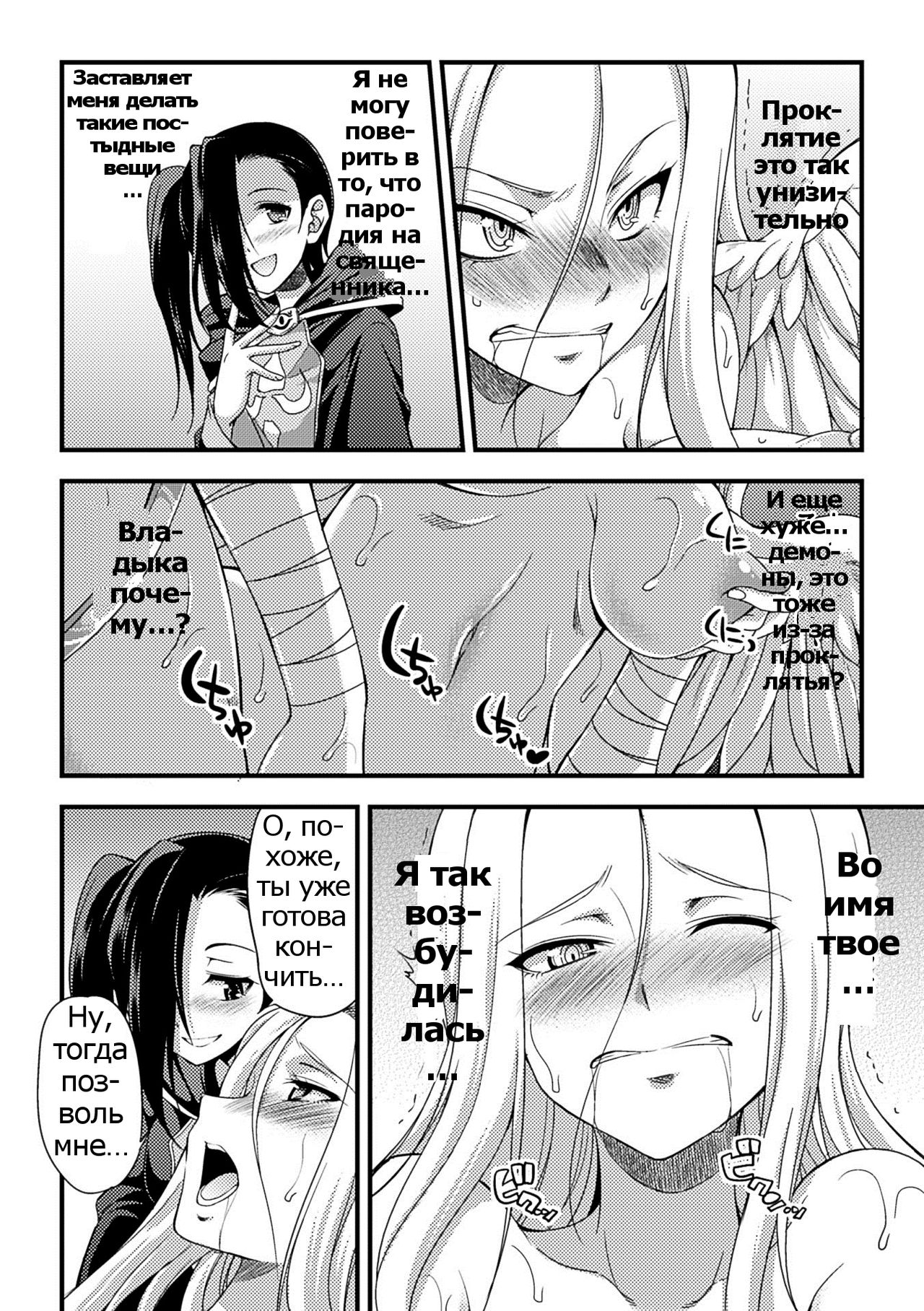 Jakyou no Susume page 10 full