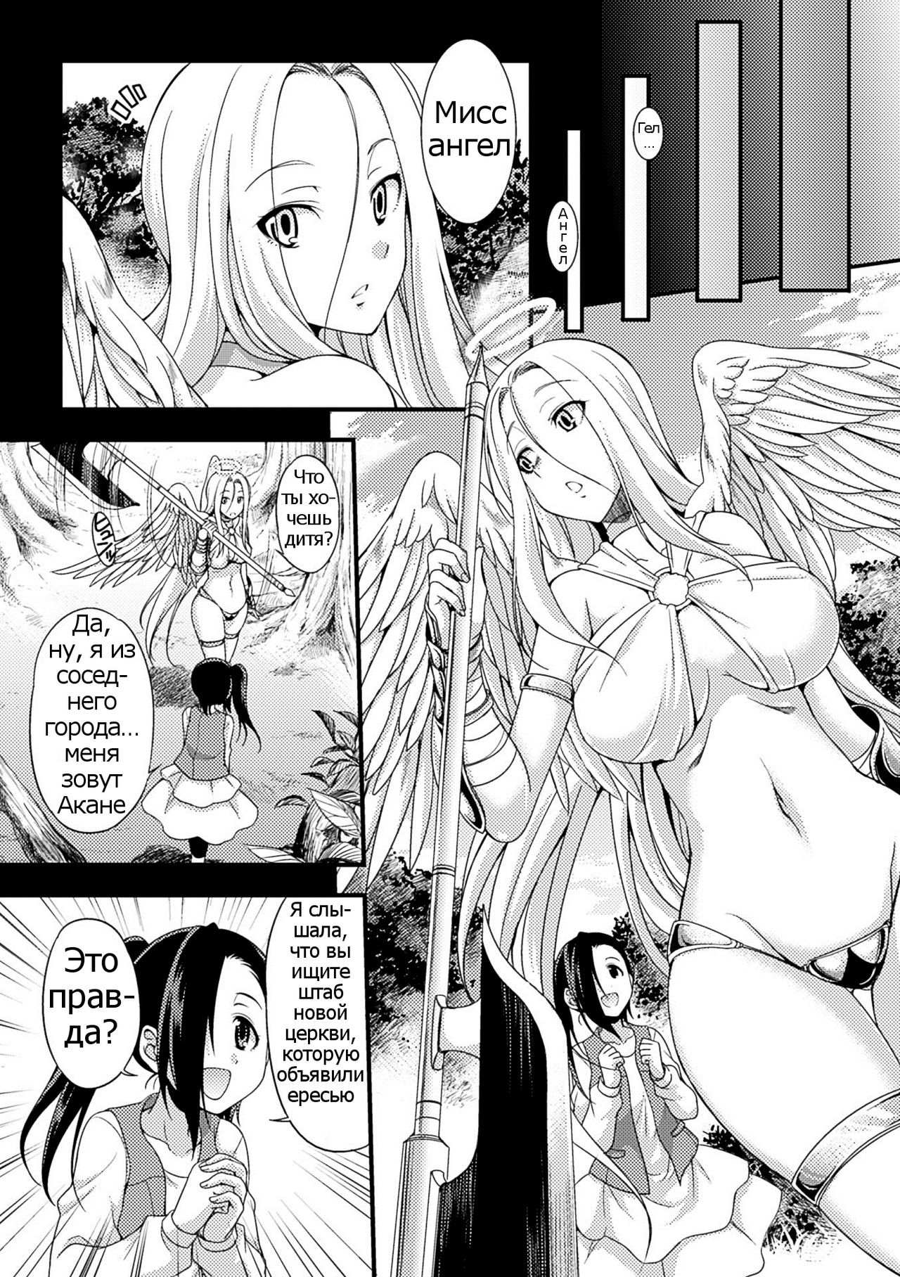 Jakyou no Susume page 5 full