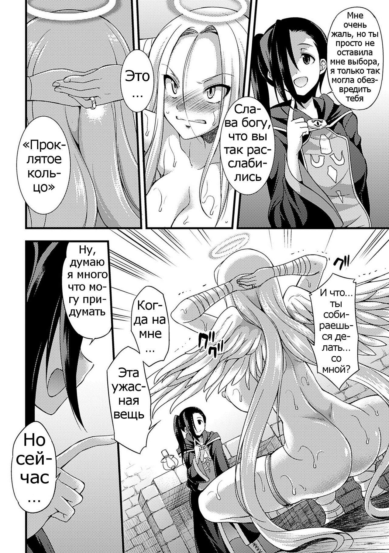 Jakyou no Susume page 8 full