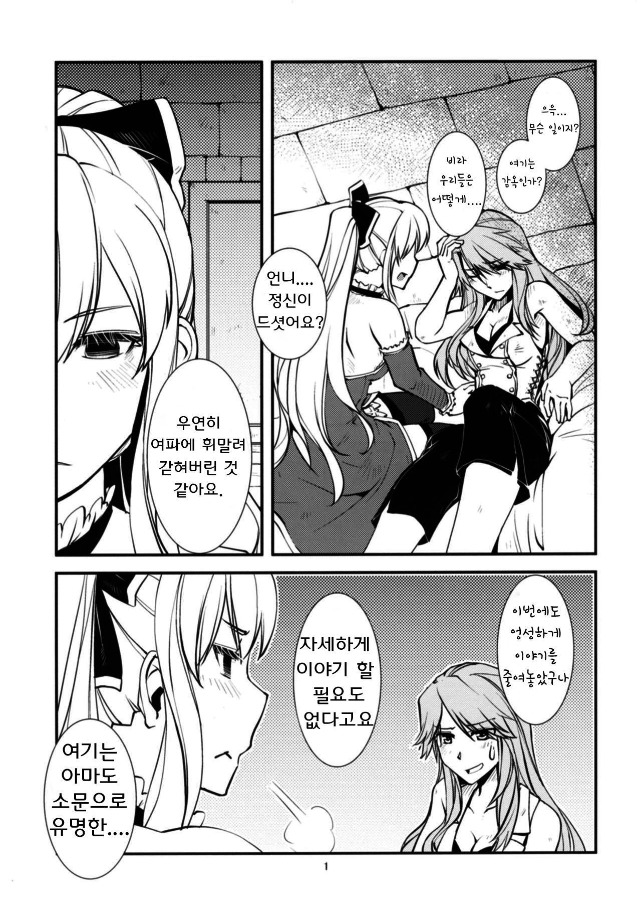 Deguchinashi | 출구없음 page 2 full