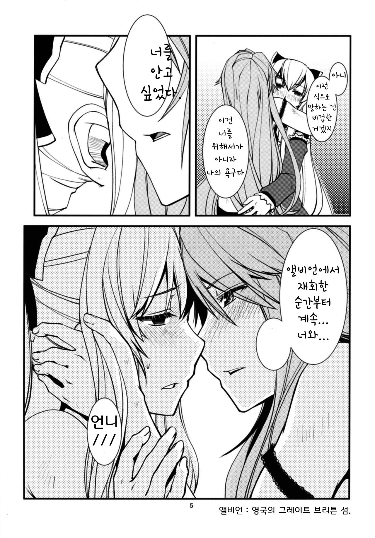 Deguchinashi | 출구없음 page 6 full