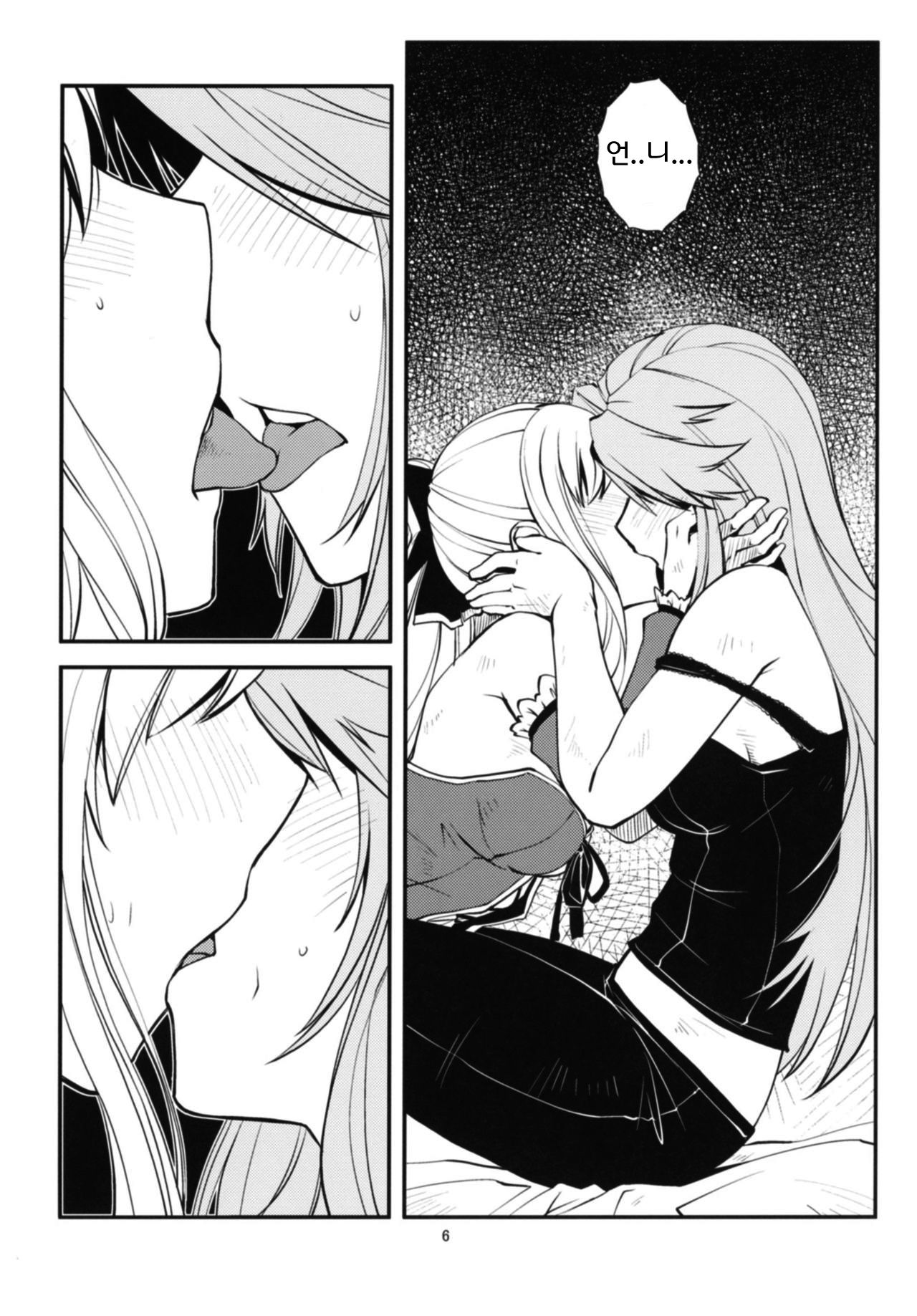 Deguchinashi | 출구없음 page 7 full