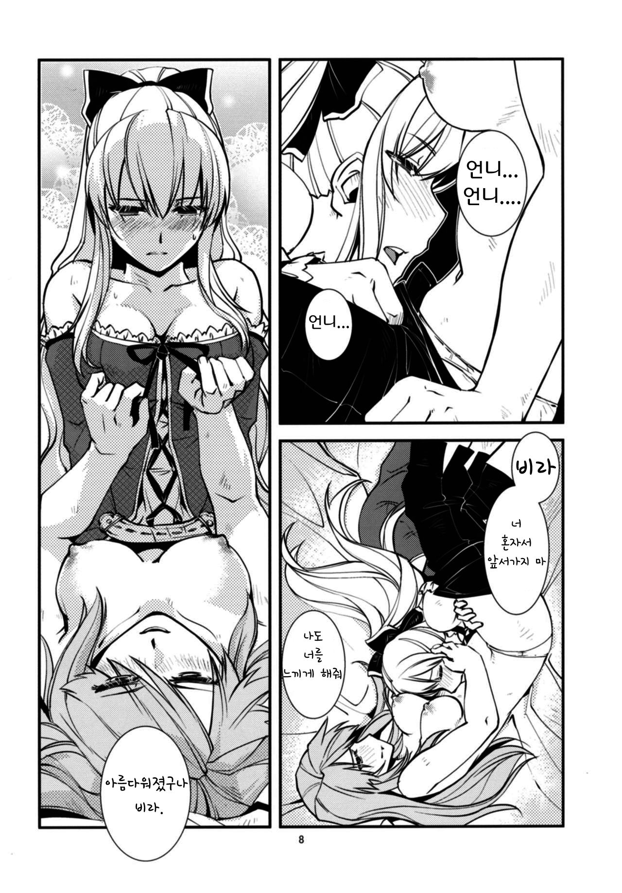 Deguchinashi | 출구없음 page 9 full