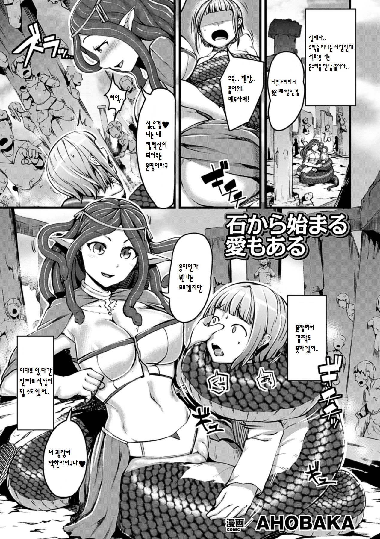 Bessatsu Comic Unreal Monster Musume Paradise Vol.3 page 7 full