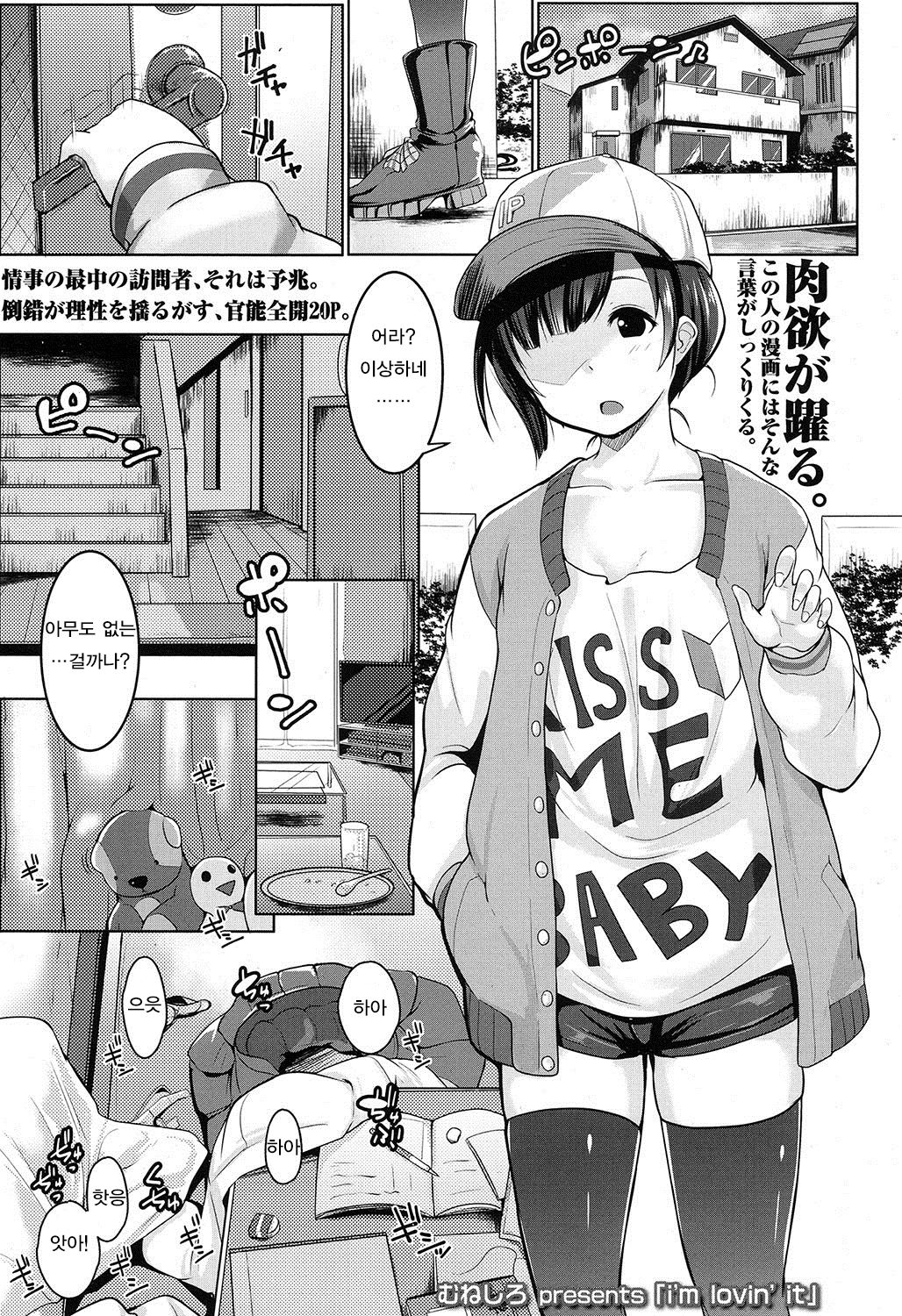 i'm lovin' it page 1 full
