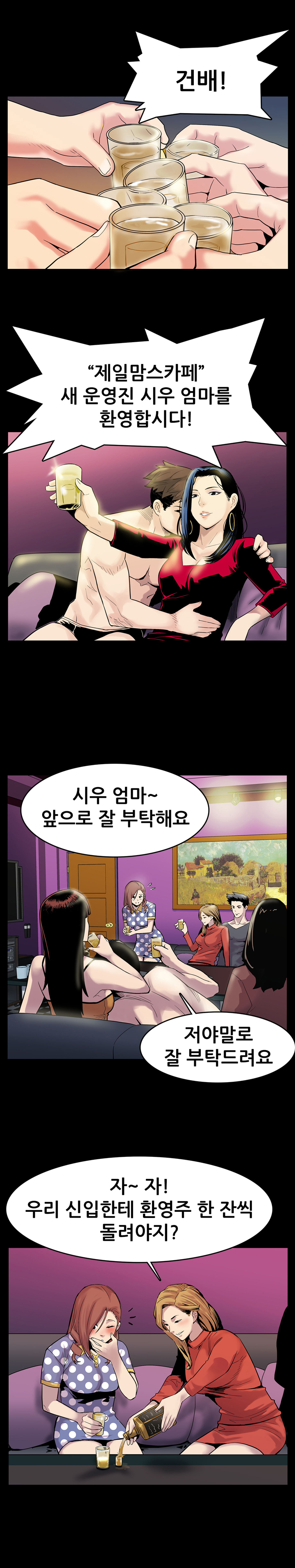 Moms Cafe Ch.1-20 page 3 full