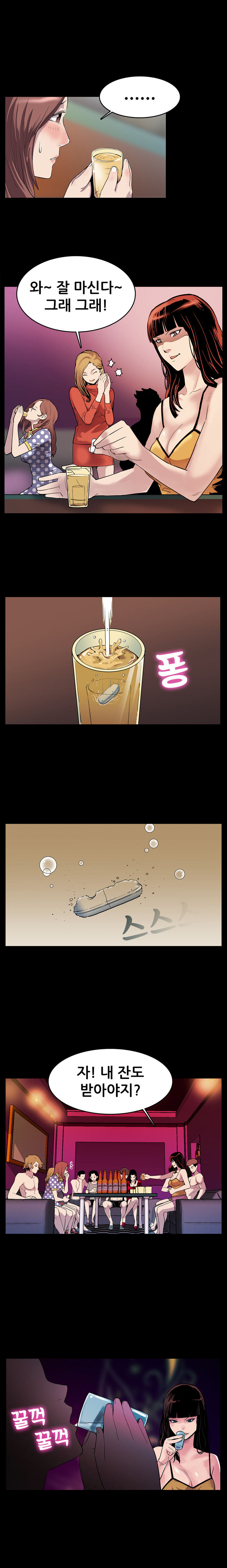 Moms Cafe Ch.1-20 page 6 full