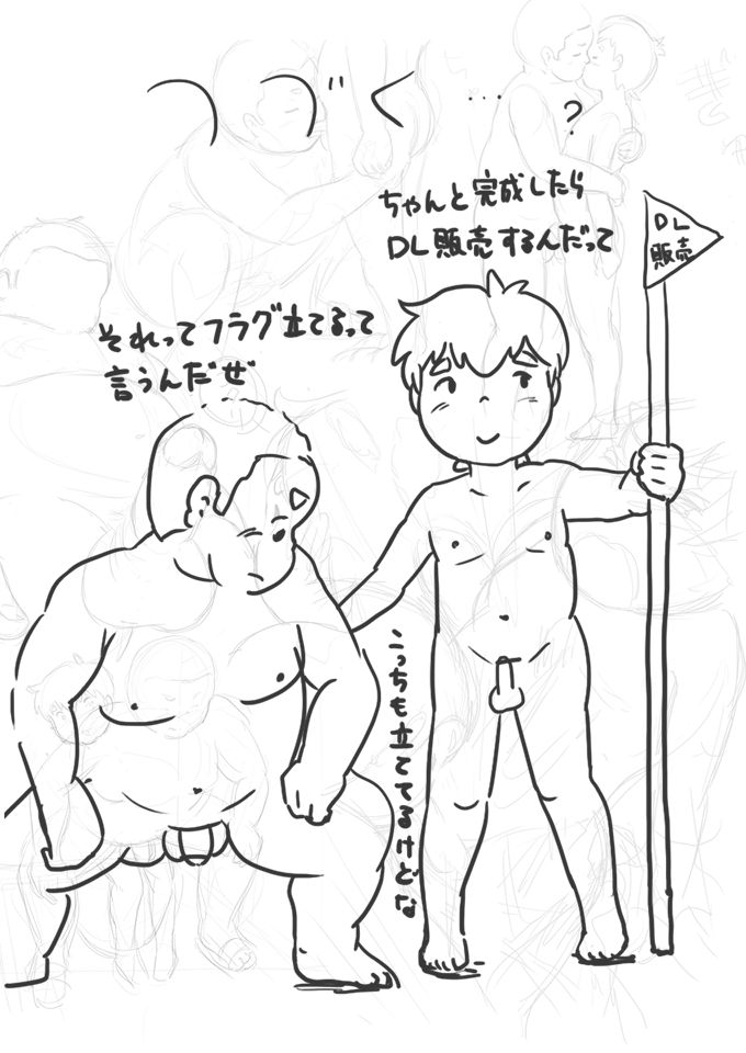 スパ銭で会ったでか兄ちゃん page 9 full