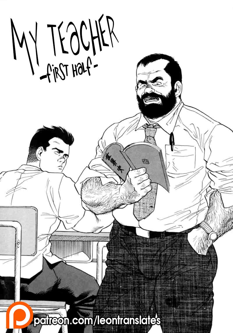Ore no Sensei | My Teacher page 1 full