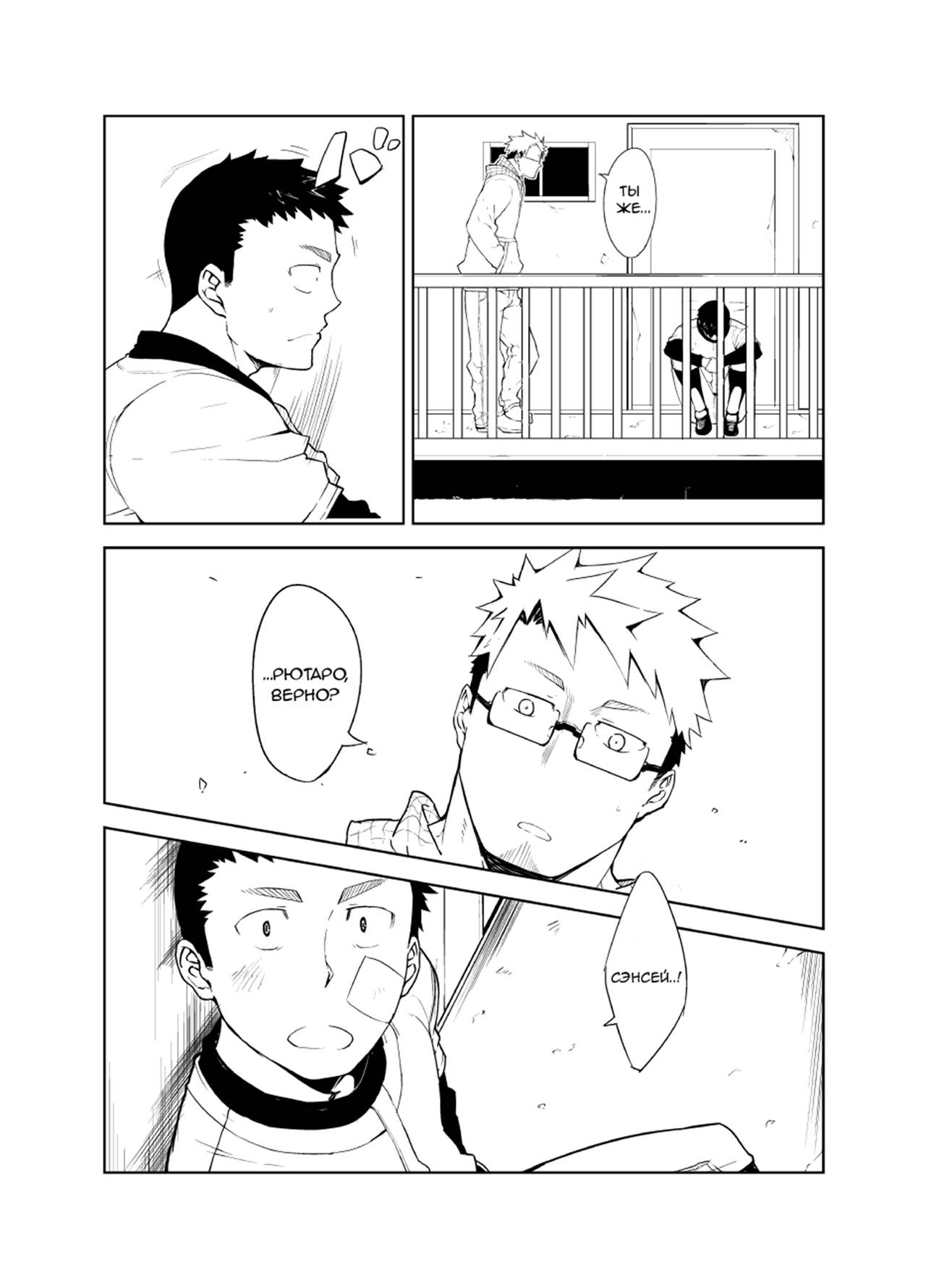 Uso to Uso page 4 full