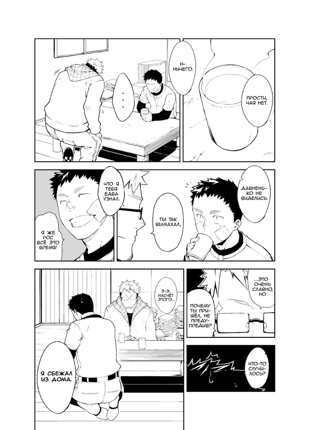 Uso to Uso page 5 full