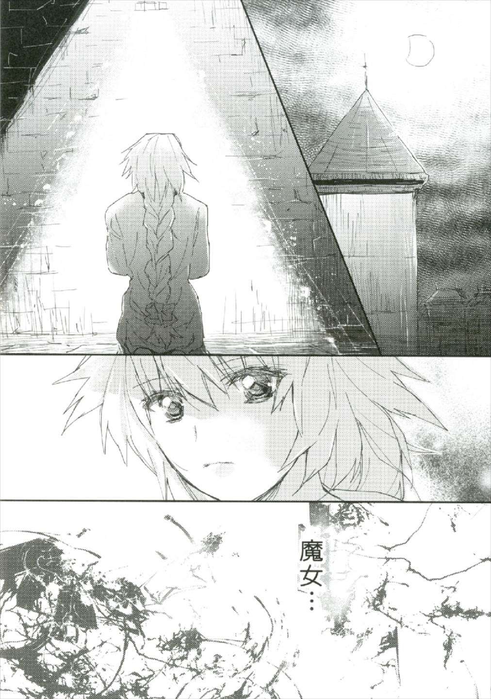 Jeanne-chan Haramase mase page 9 full