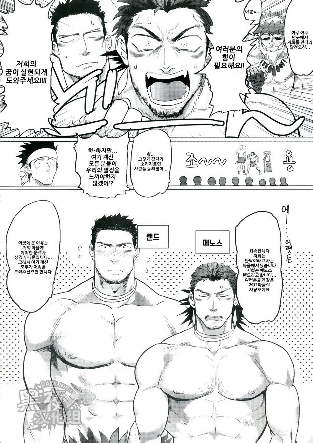 PARADISO II page 4 full