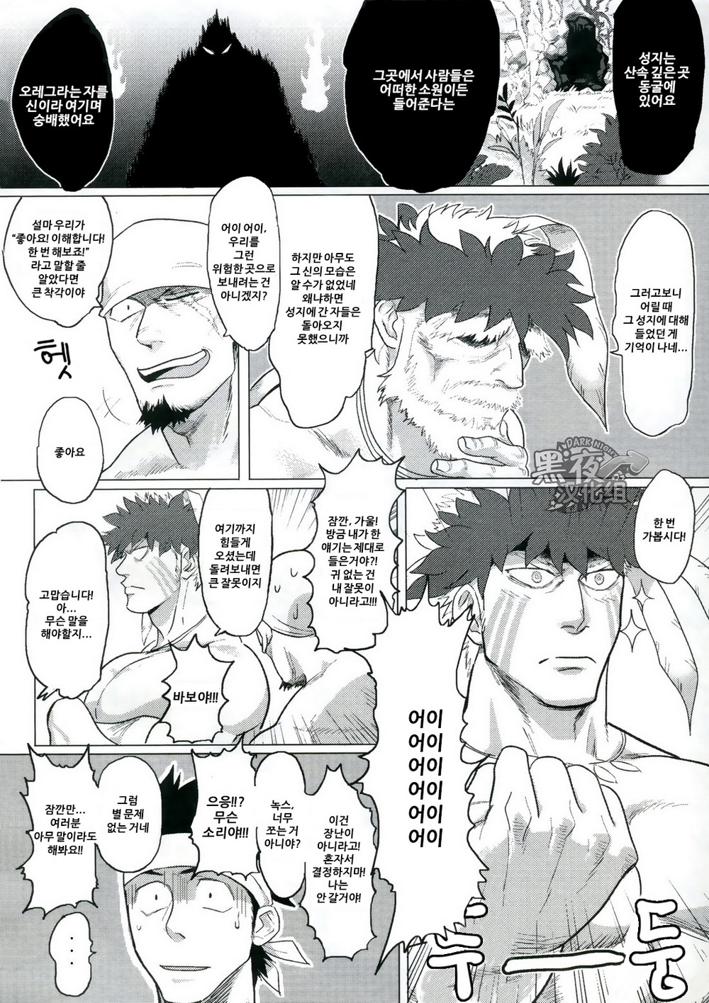 PARADISO II page 6 full