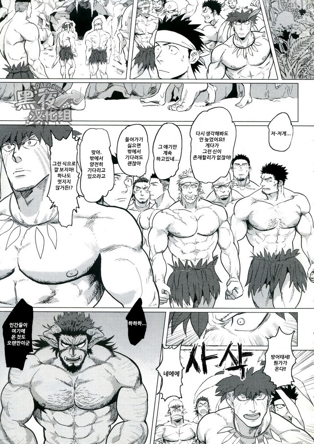 PARADISO II page 7 full