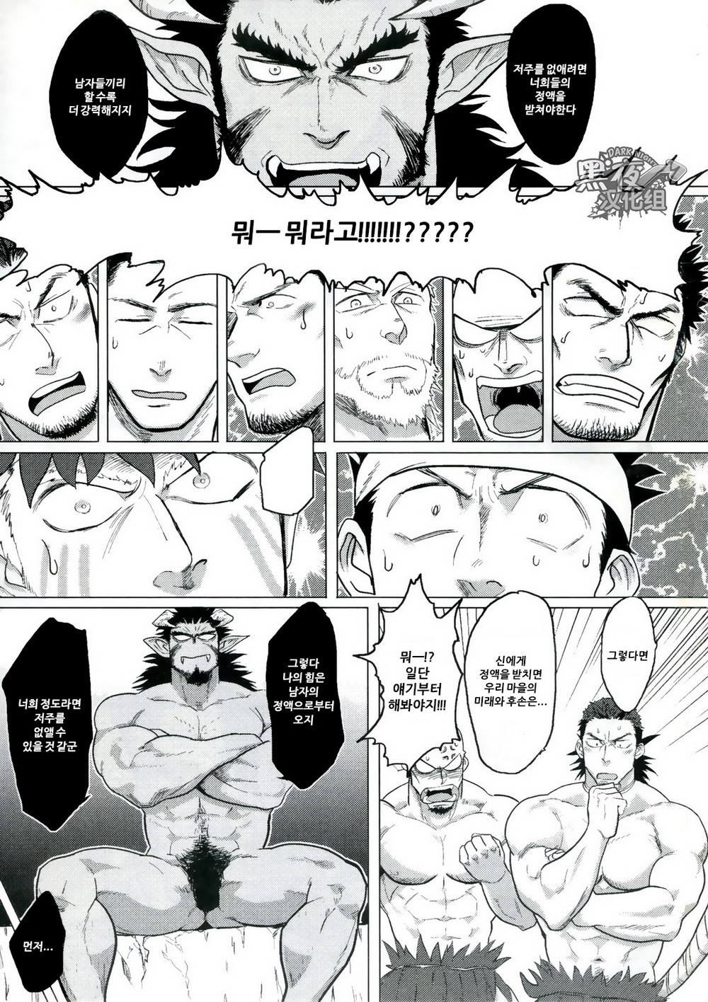 PARADISO II page 9 full