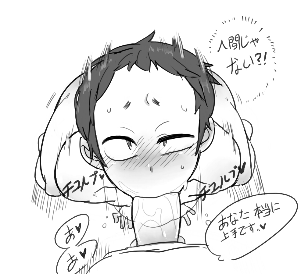 福永くん page 1 full