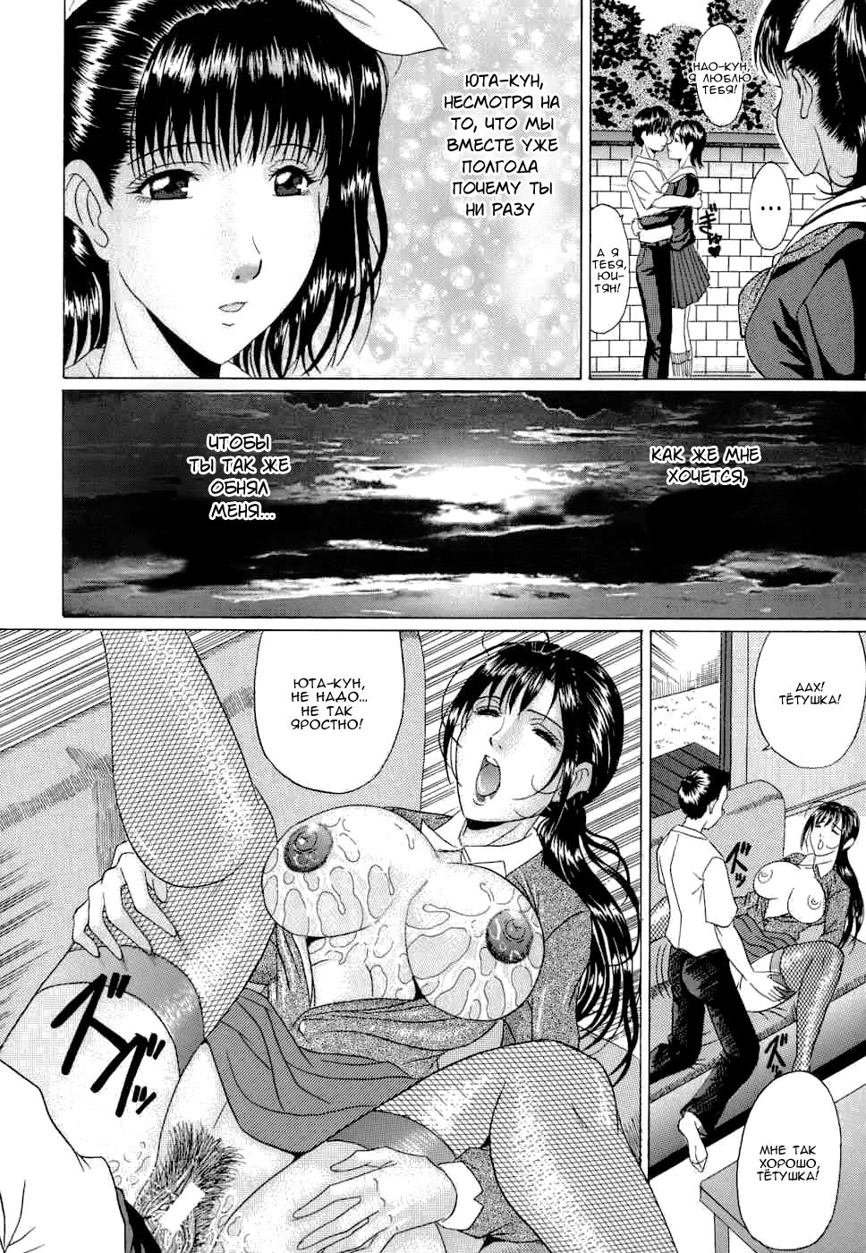 Koufuku no Sankaku Kankei | Любовный треугольник счастья. - Page 6 -  IMHentai