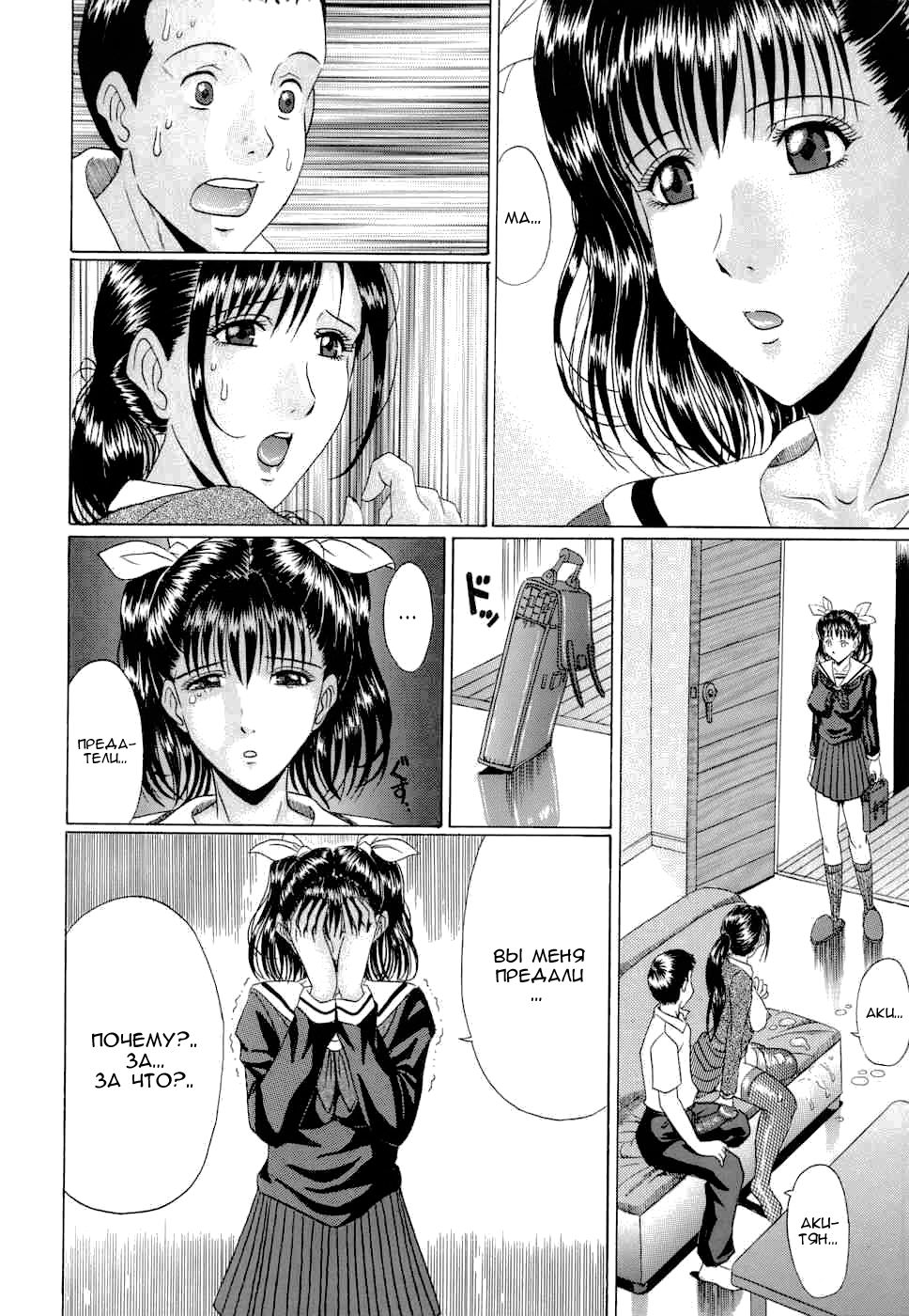 Koufuku no Sankaku Kankei | Любовный треугольник счастья. - Page 8 -  IMHentai