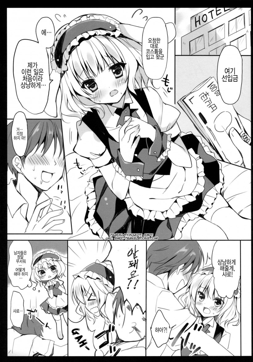 Gochuumon wa Sharo-chan desu ka? page 5 full