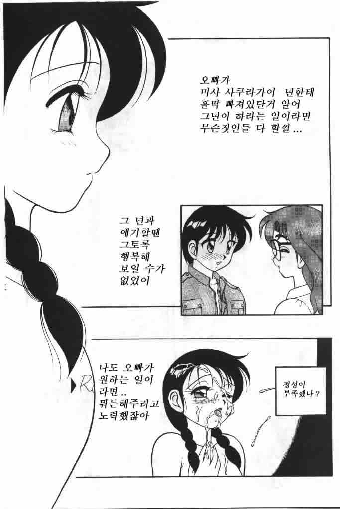 Super Taboo 6 page 5 full