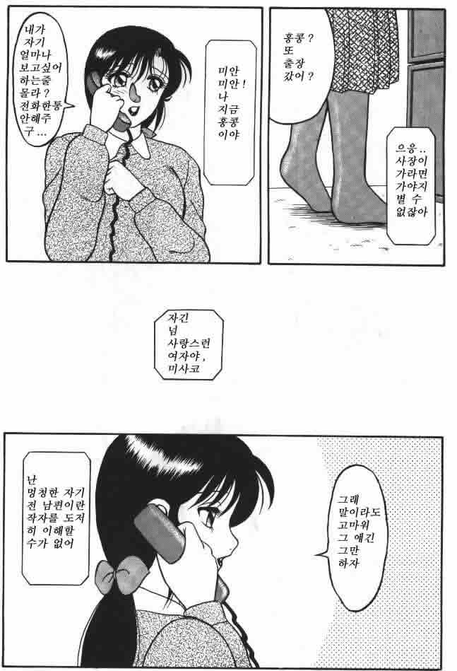 Super Taboo 6 page 8 full