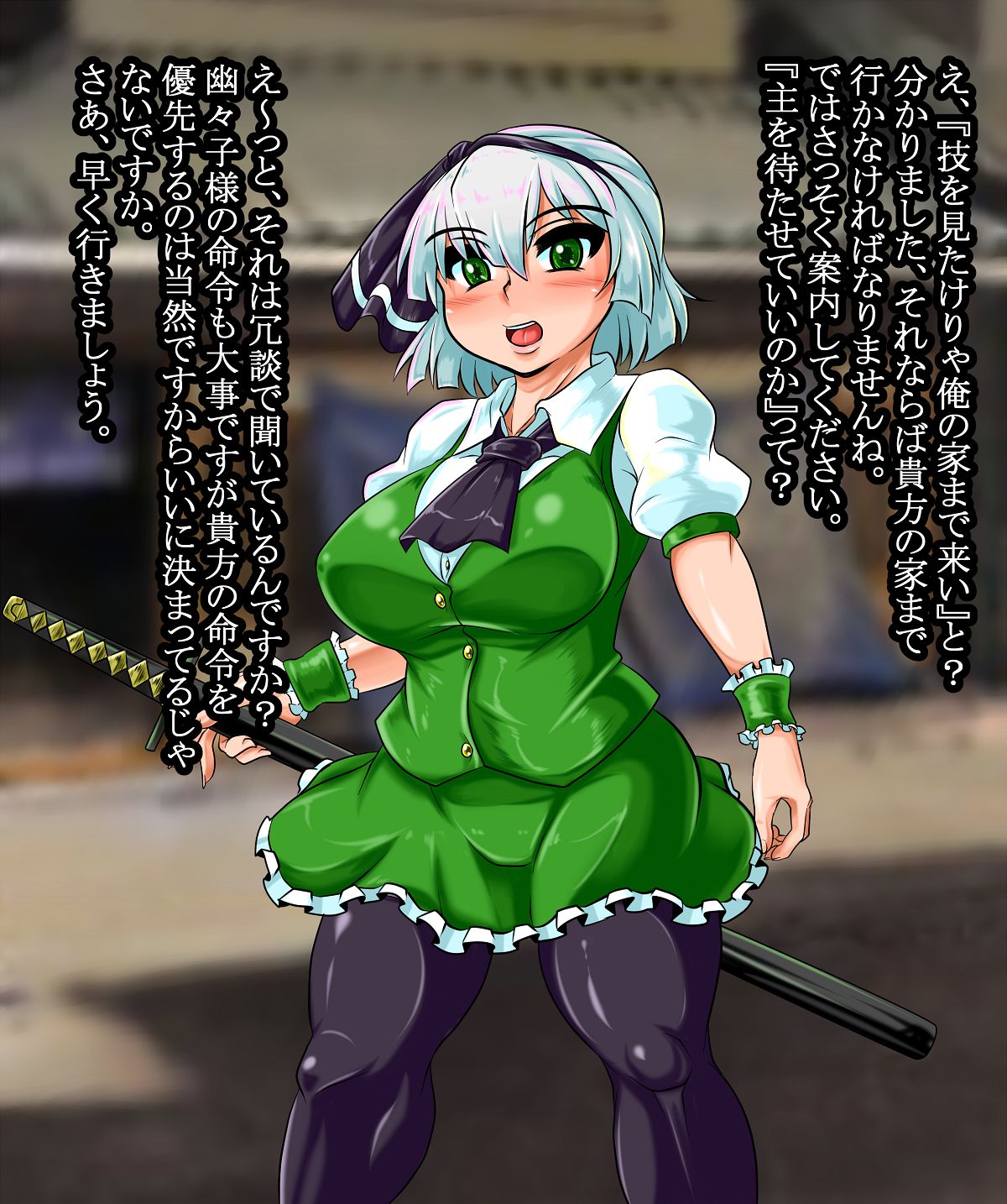 Youmu VS Shishou Oji-san page 5 full