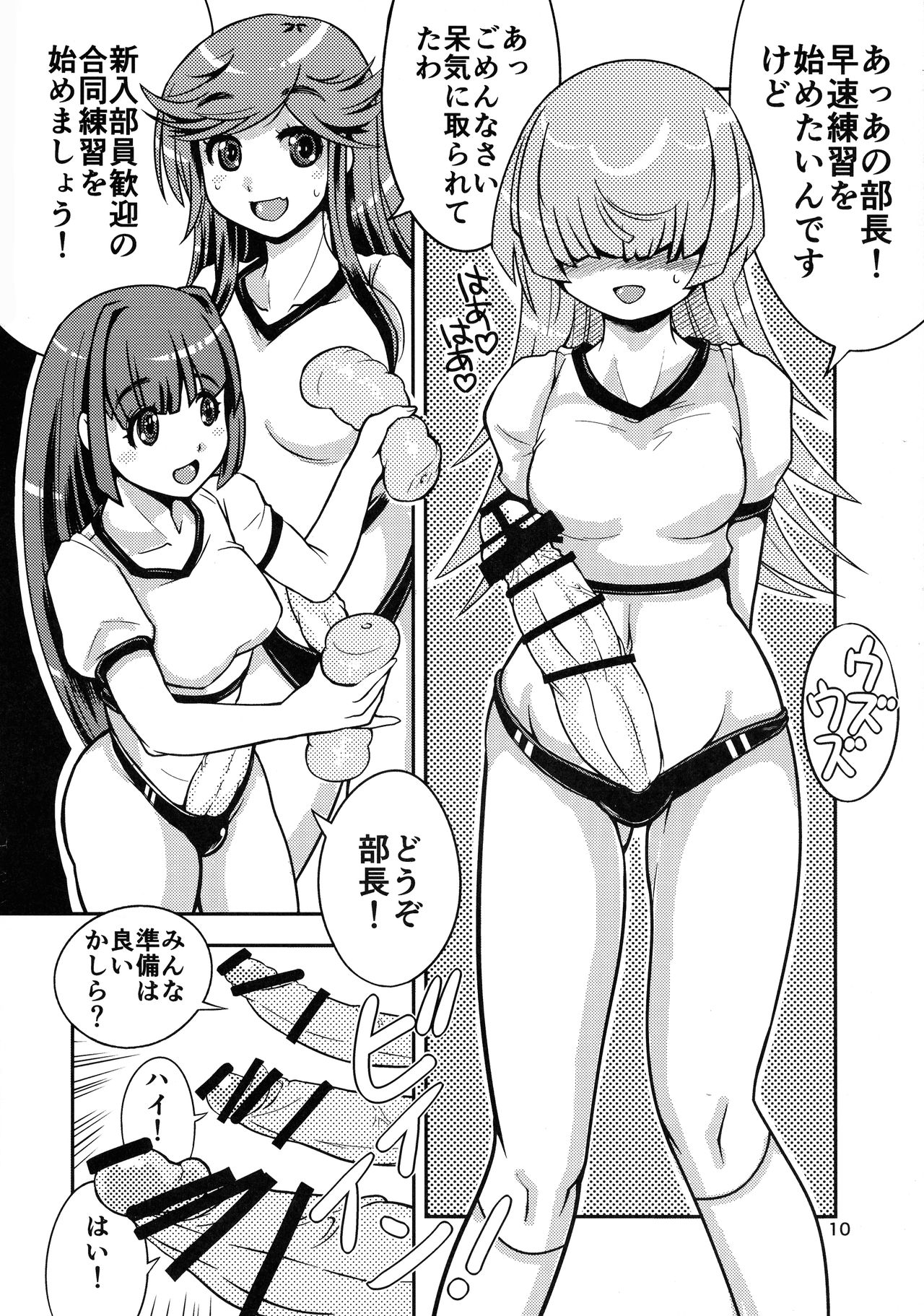Onaho Kenkyuubu! 1.11+2 page 9 full