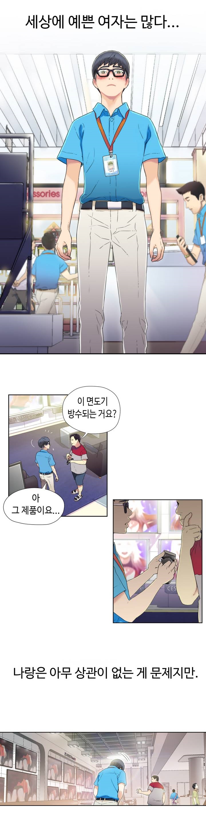 Sweet Guy Ch.1-75 page 10 full