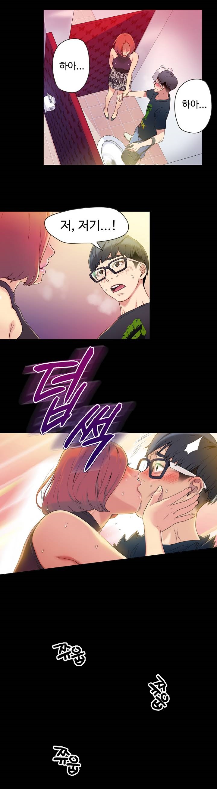 Sweet Guy Ch.1-75 page 3 full