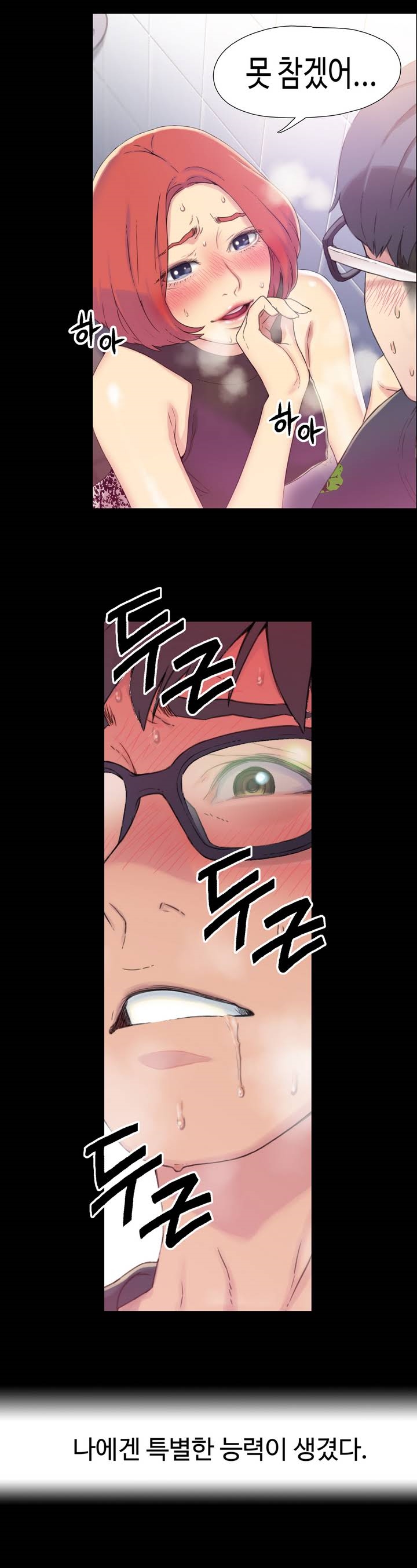 Sweet Guy Ch.1-75 page 5 full
