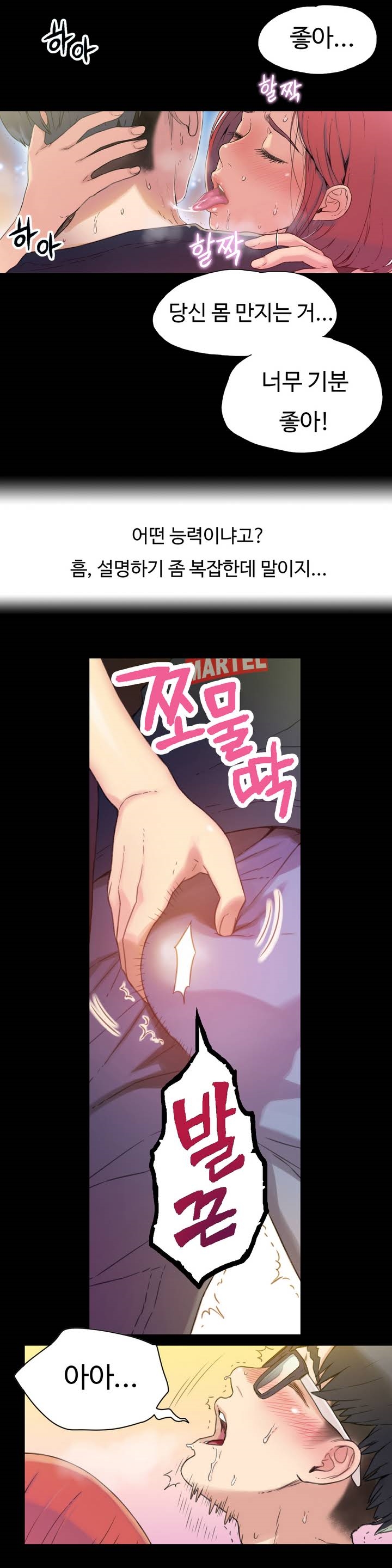 Sweet Guy Ch.1-75 page 6 full