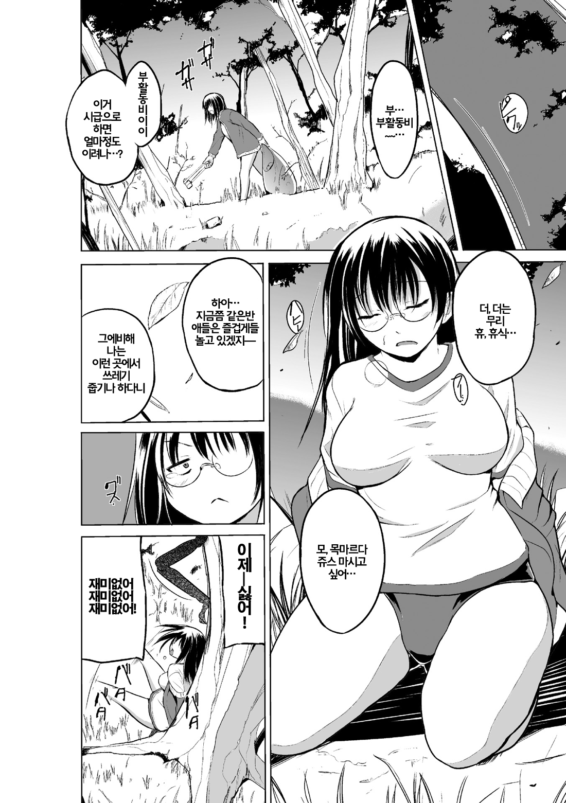 Mushi Asobi 2 Ch. 1 page 8 full