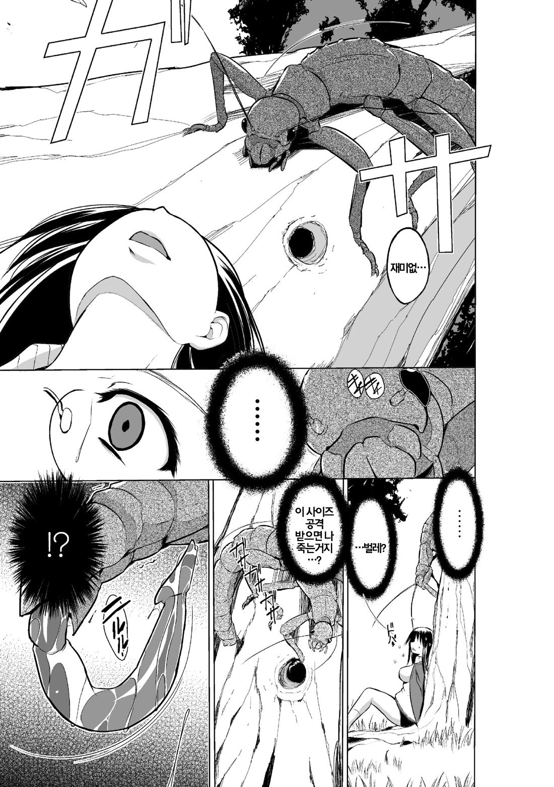 Mushi Asobi 2 Ch. 1 page 9 full