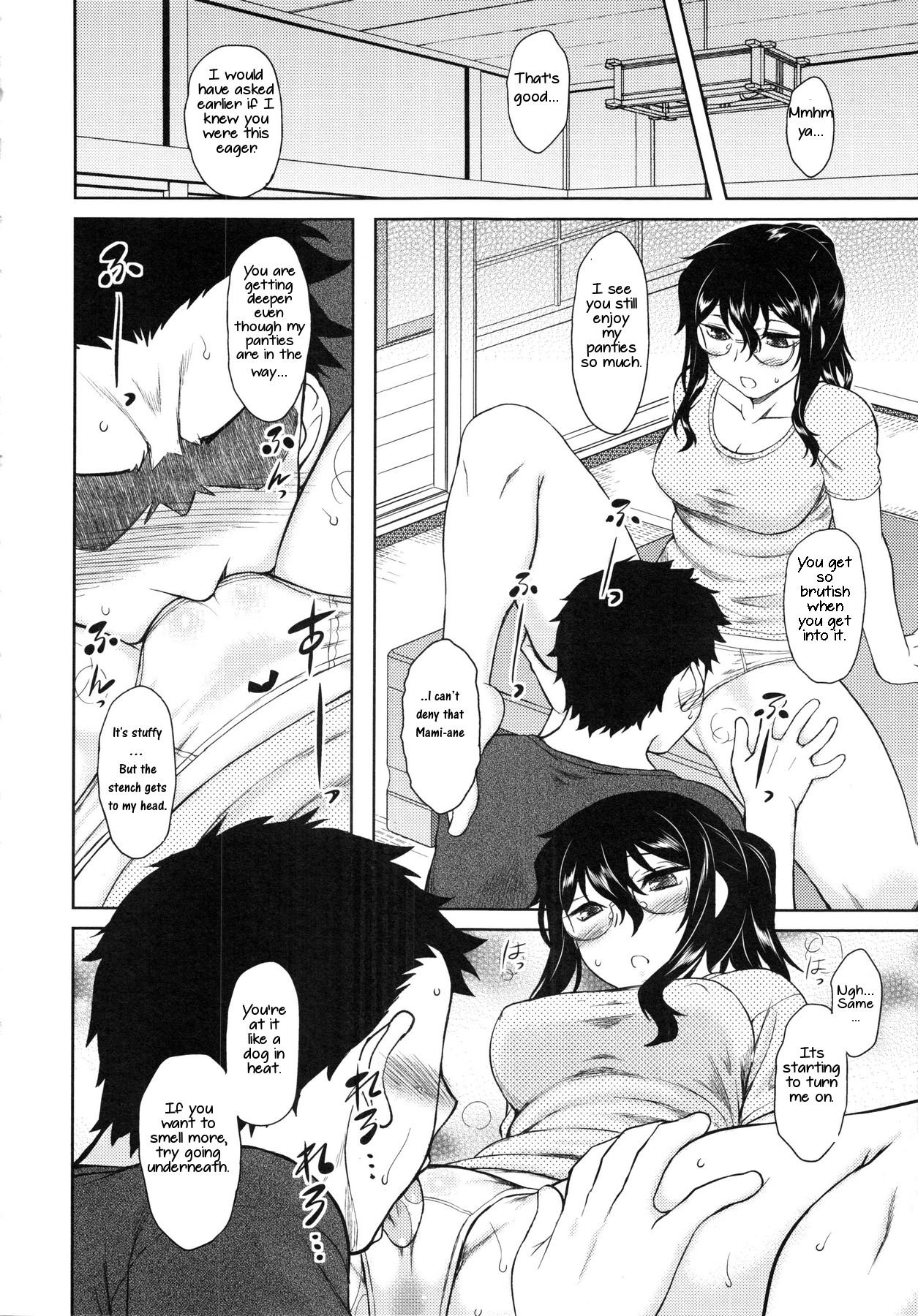 Watashi no Gardener | My Garden page 10 full