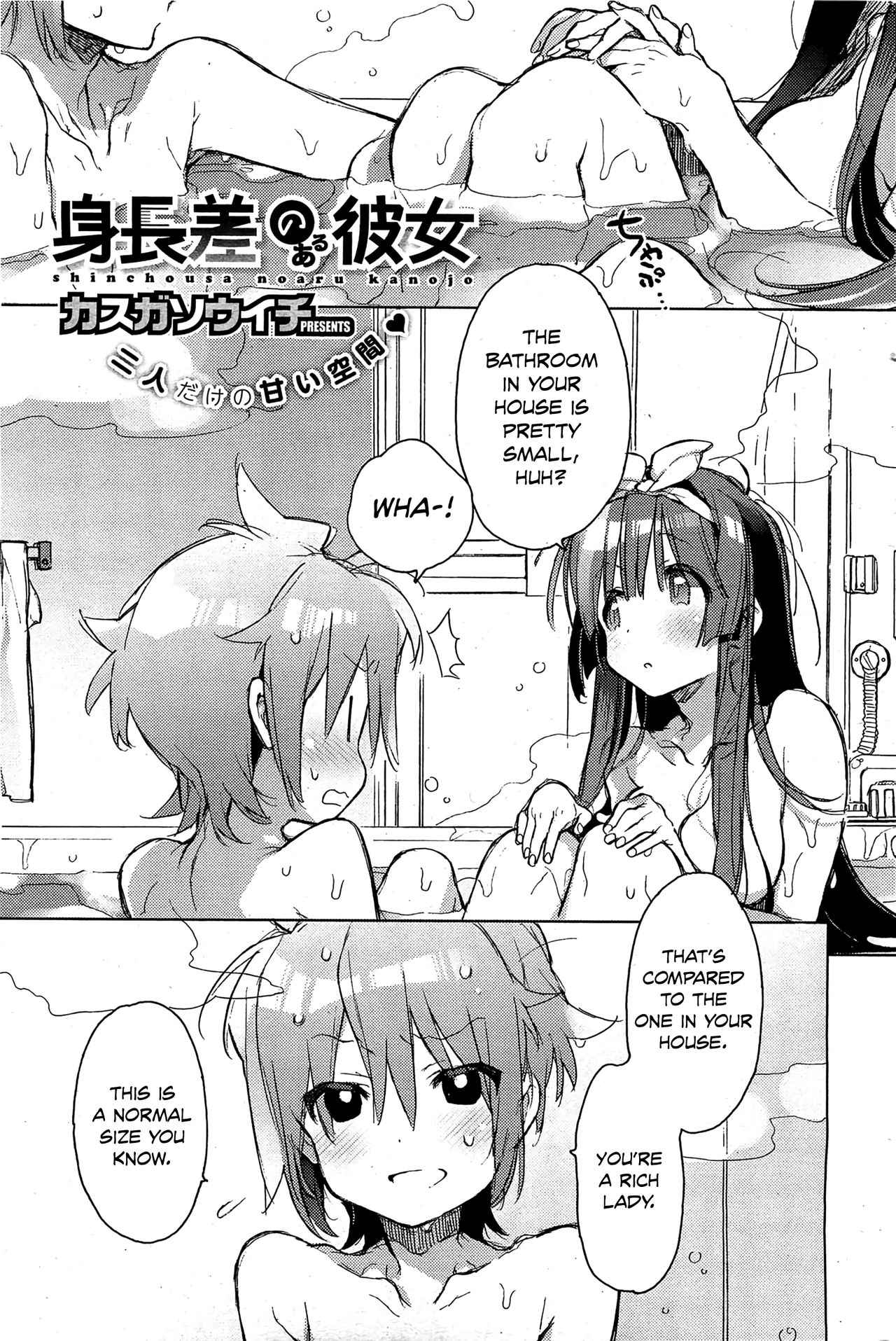 Shinchousa noaru Kanojo page 1 full